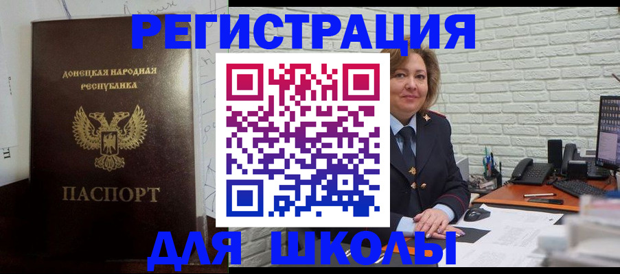 временная регистрация для всех в Болхове
