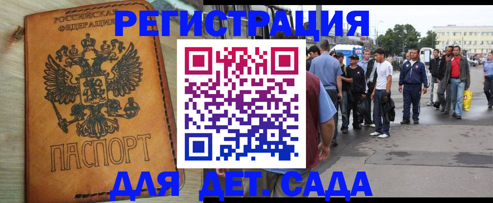 прописка иностранных граждан в Болхове